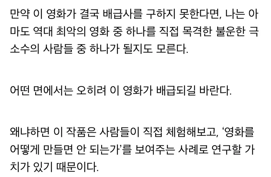 잭 스나이더 신작 평가 살벌하구만_2.webp