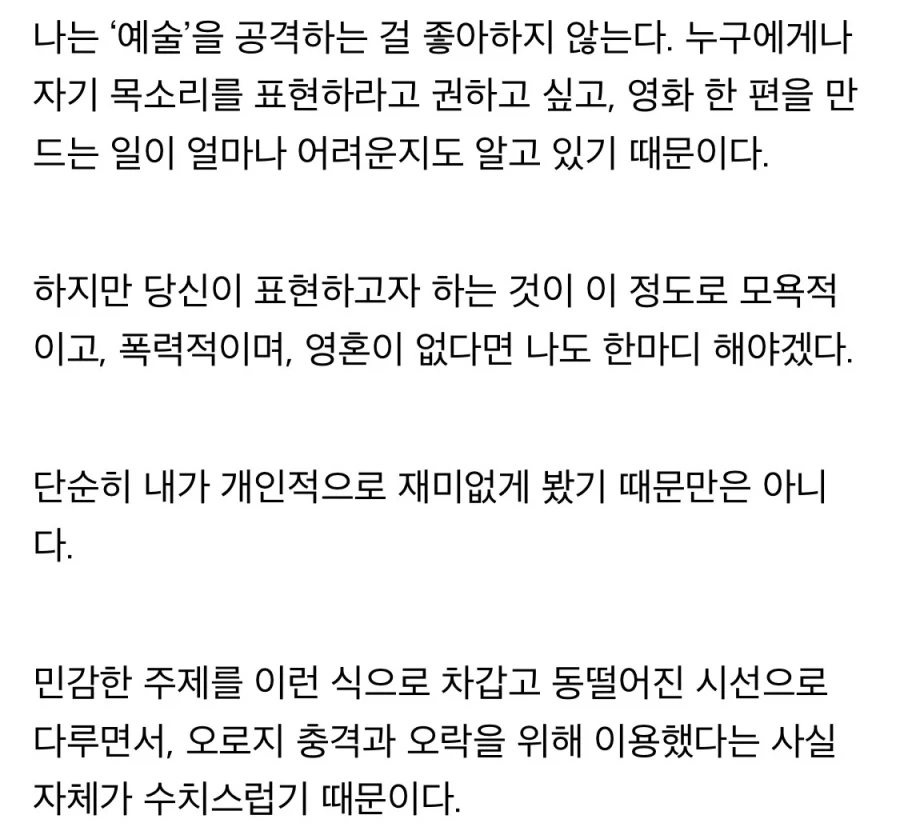 잭 스나이더 신작 평가 살벌하구만_3.webp