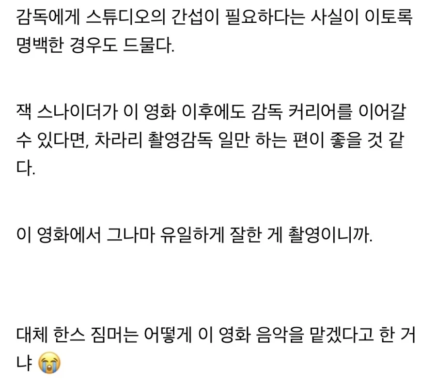 잭 스나이더 신작 평가 살벌하구만_5.webp