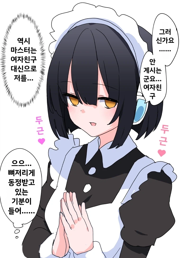 주인이 메이드 로봇에게 속옷을 주지 않은 이유_2.webp
