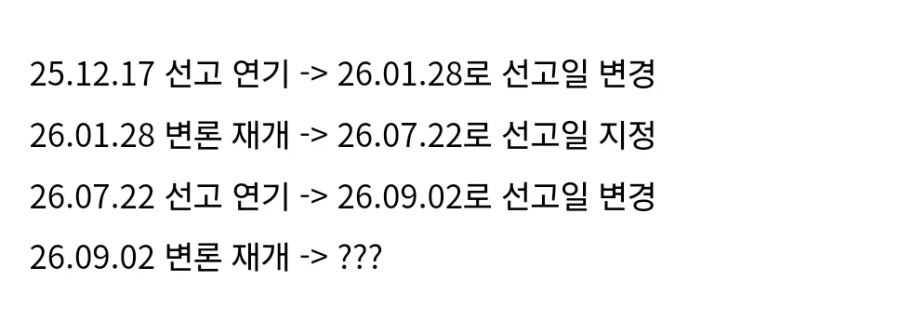 또또또또 미뤄진 메이플 과징금 판결_3.webp
