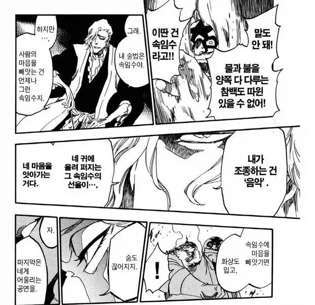 블리치 지능 1의의 위엄_2.webp