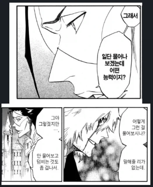 블리치 지능 1의의 위엄_5.webp