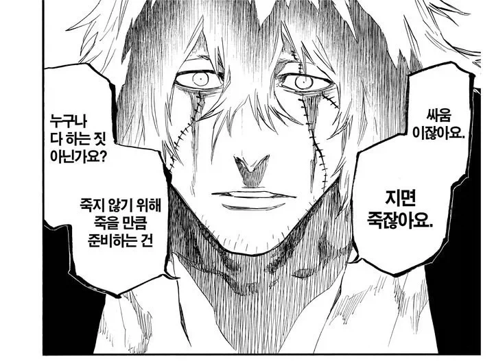 블리치 지능 1의의 위엄_9.webp