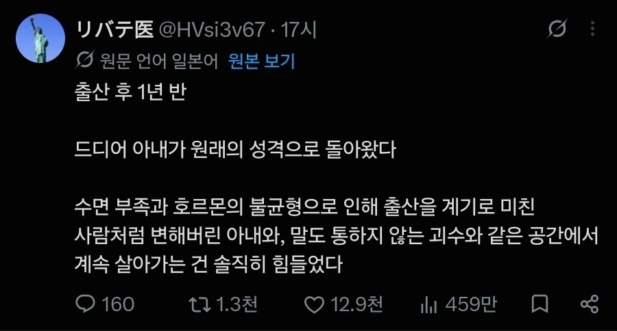 미친 사람과 말이 통하지 않는 괴수_1.webp