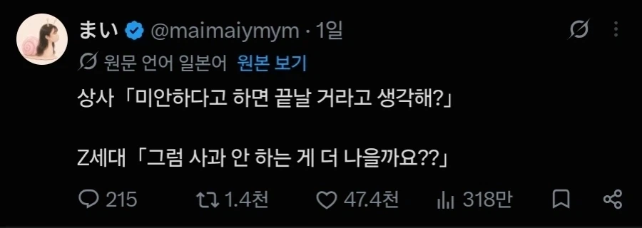 사과하면 다야 ?_1.webp