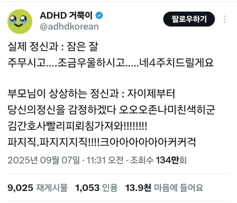 정신과는 어떤 곳일까...?_1.webp