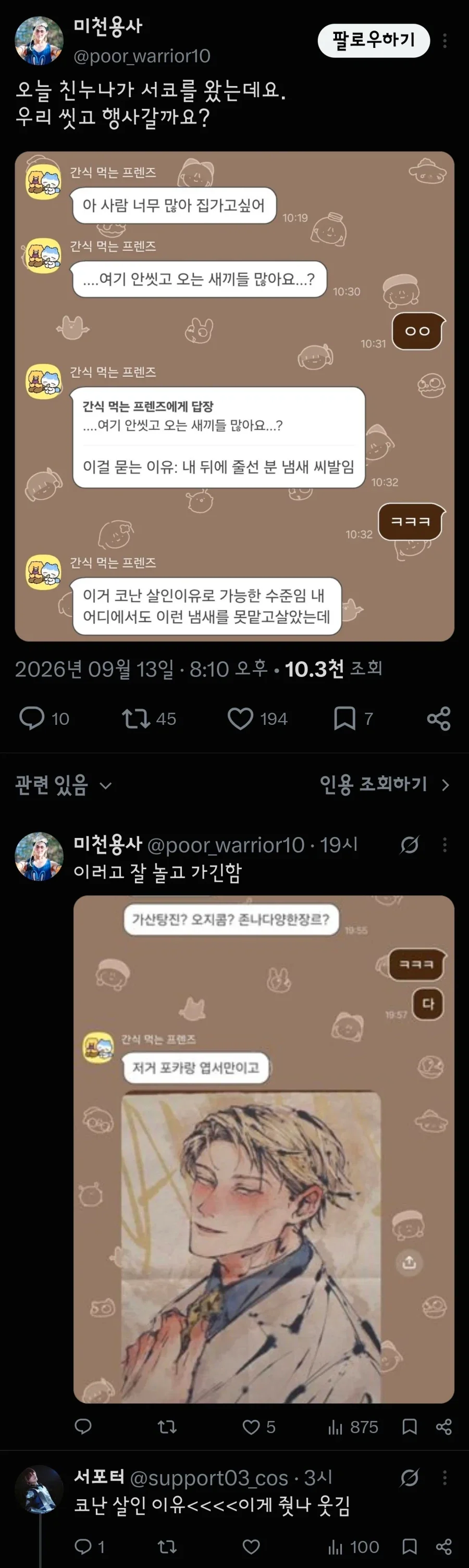 친누나가 서코 행사옴.jpe_1.webp