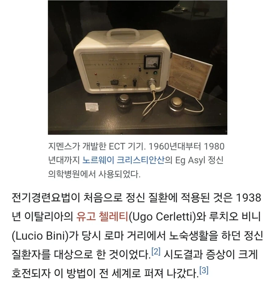 옛날에 정신과에 대한 이상한 인식이 생겼던 이유.jpg_2.webp