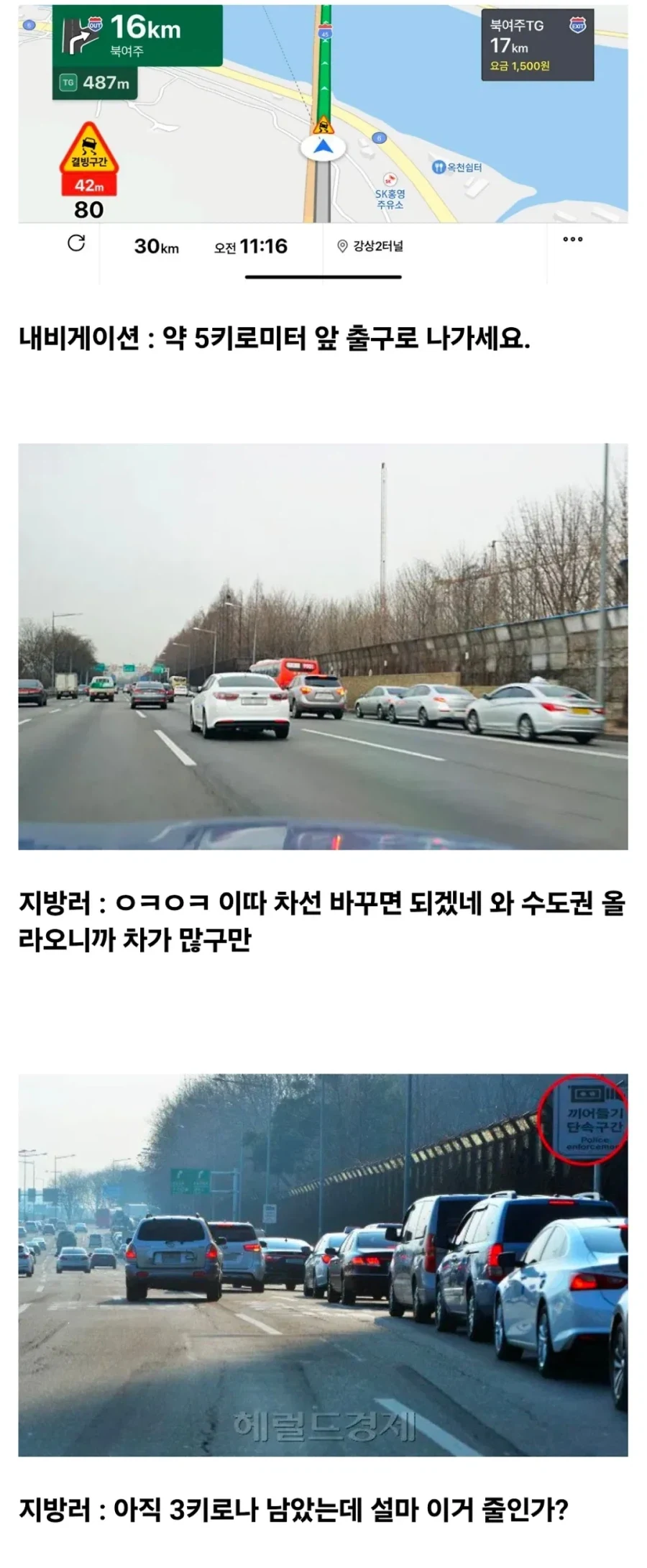 지방사람들이 차끌고 수도권가면.jpe_1.webp
