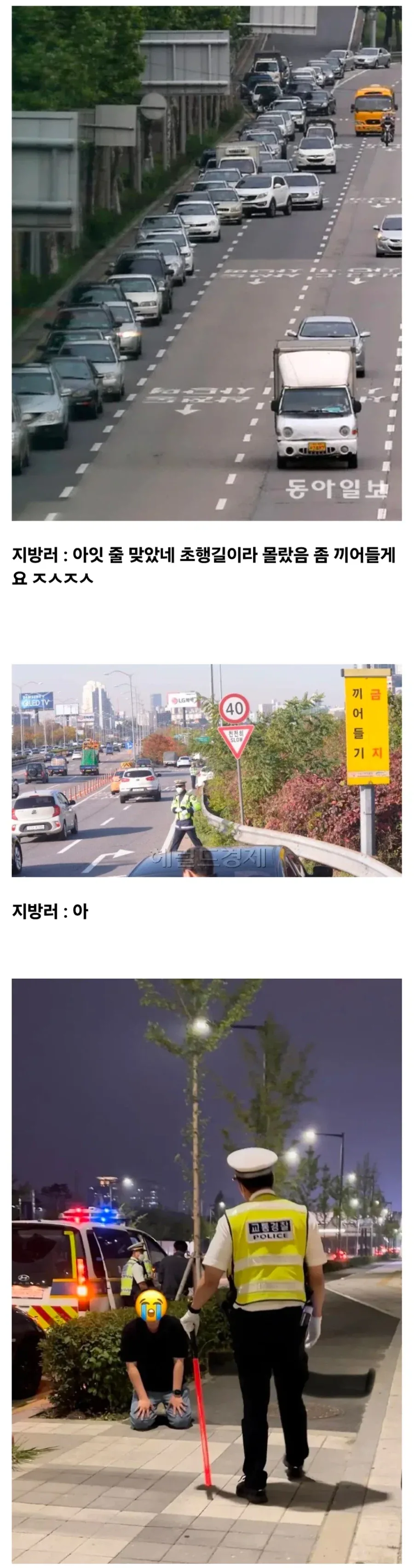 지방사람들이 차끌고 수도권가면.jpe_2.webp