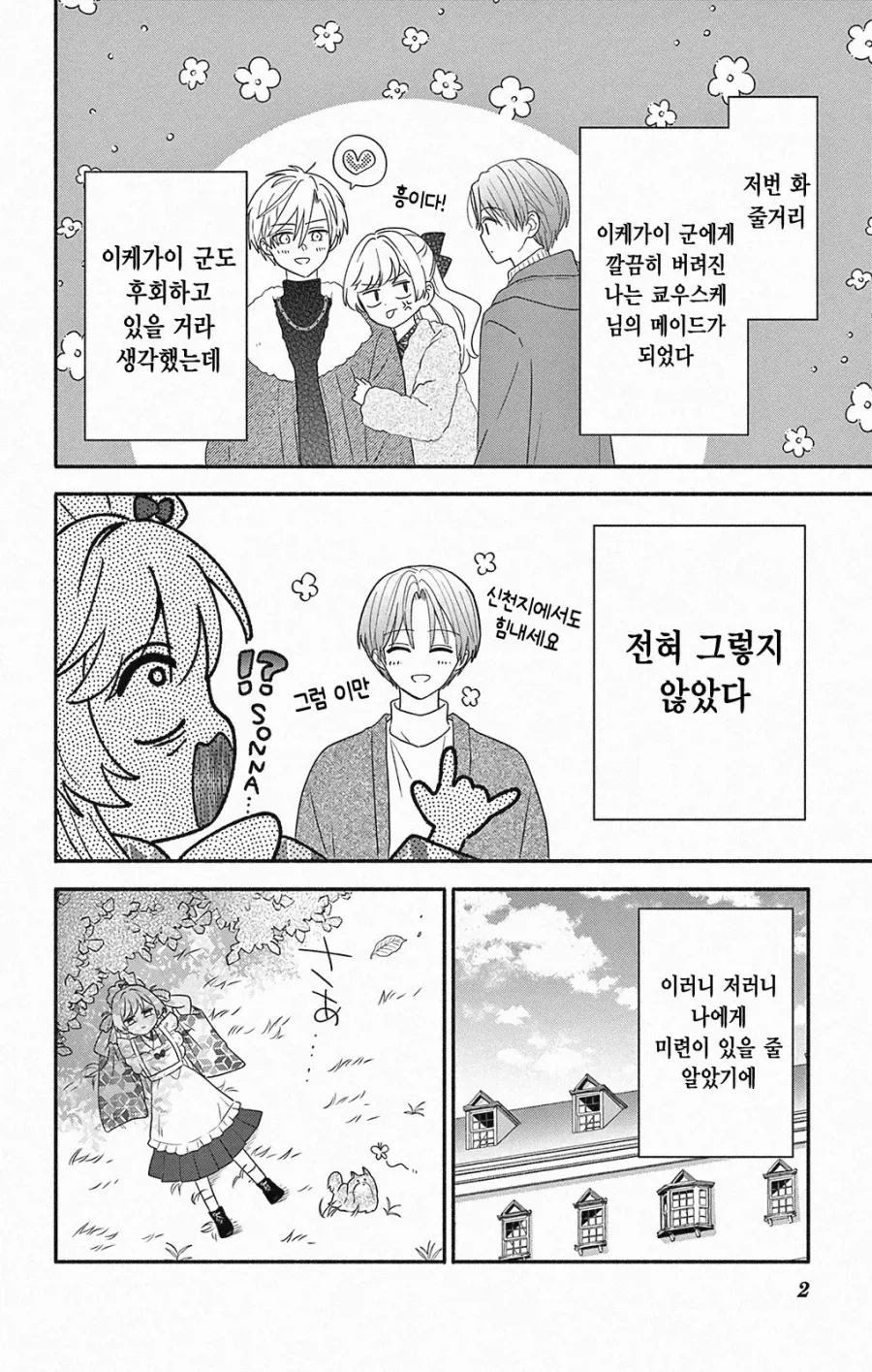 평범한 삼각관계.JPG_1.webp