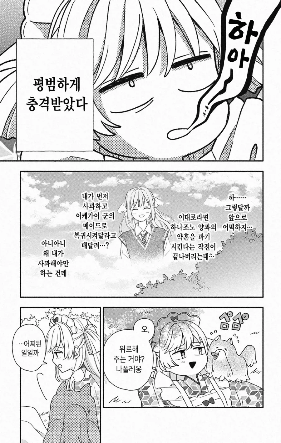 평범한 삼각관계.JPG_2.webp