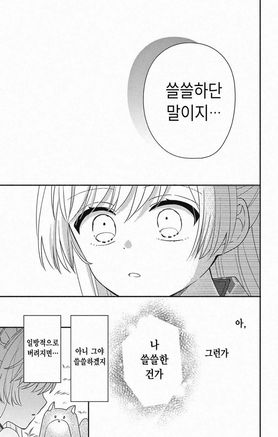 평범한 삼각관계.JPG_4.webp