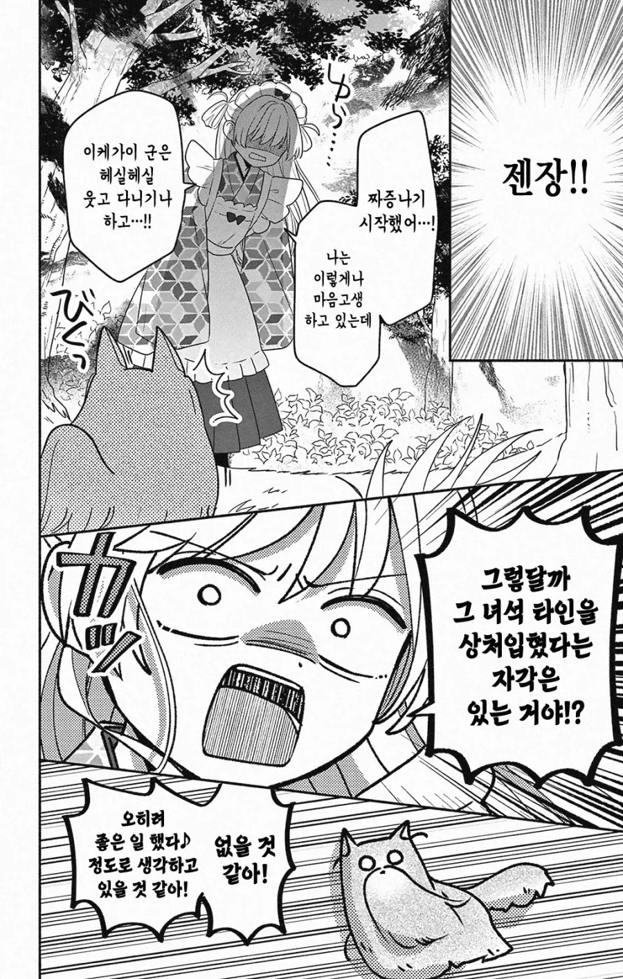 평범한 삼각관계.JPG_5.webp