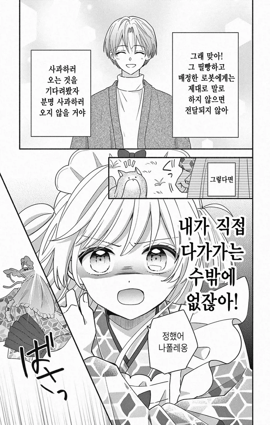 평범한 삼각관계.JPG_6.webp