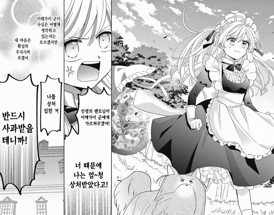평범한 삼각관계.JPG_7.webp