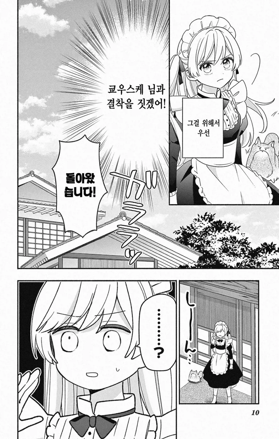 평범한 삼각관계.JPG_8.webp