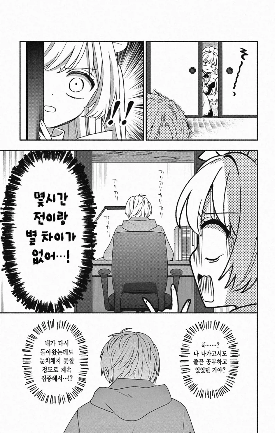 평범한 삼각관계.JPG_9.webp