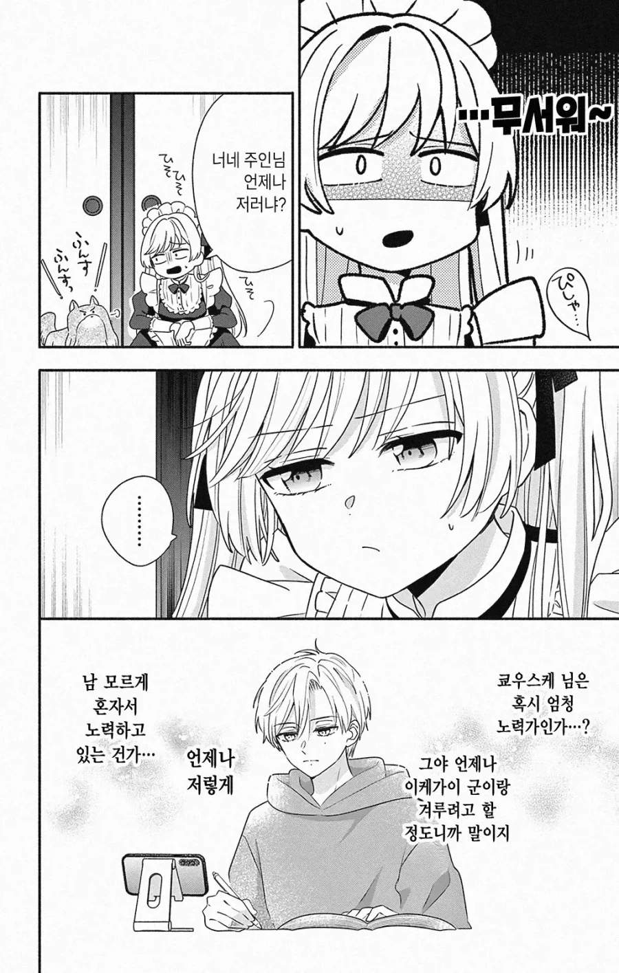 평범한 삼각관계.JPG_10.webp