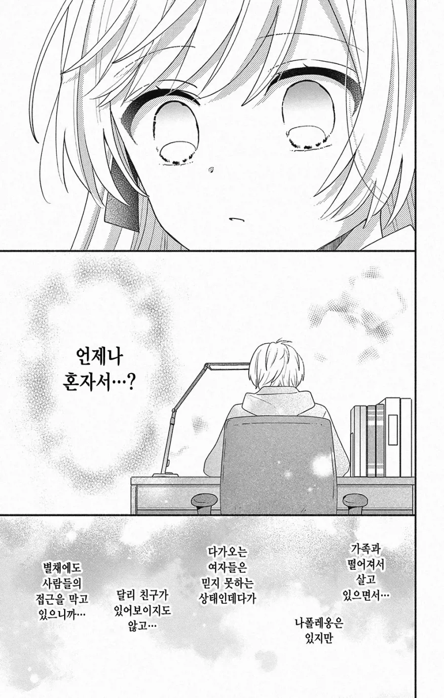 평범한 삼각관계.JPG_11.webp