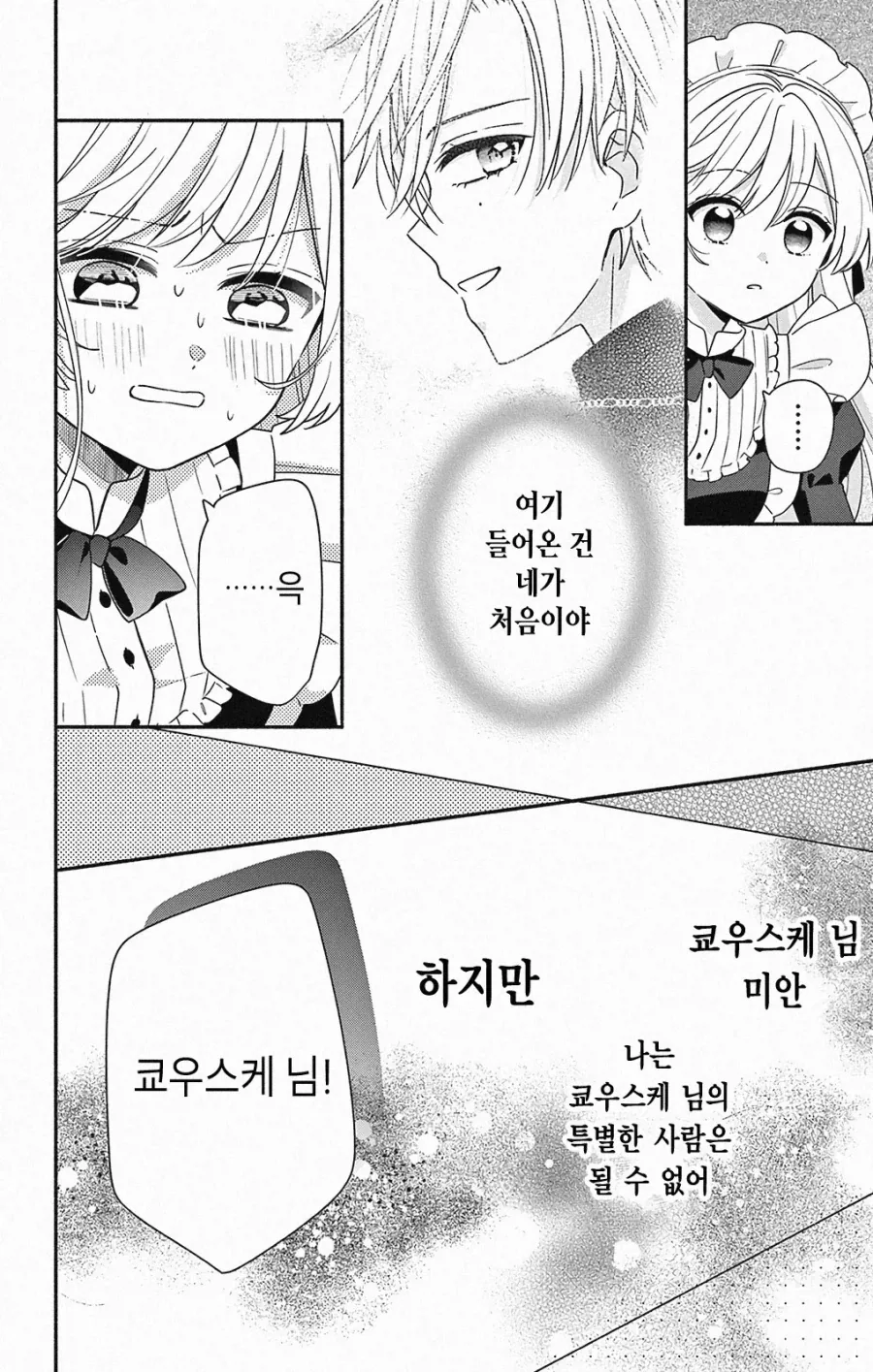 평범한 삼각관계.JPG_12.webp