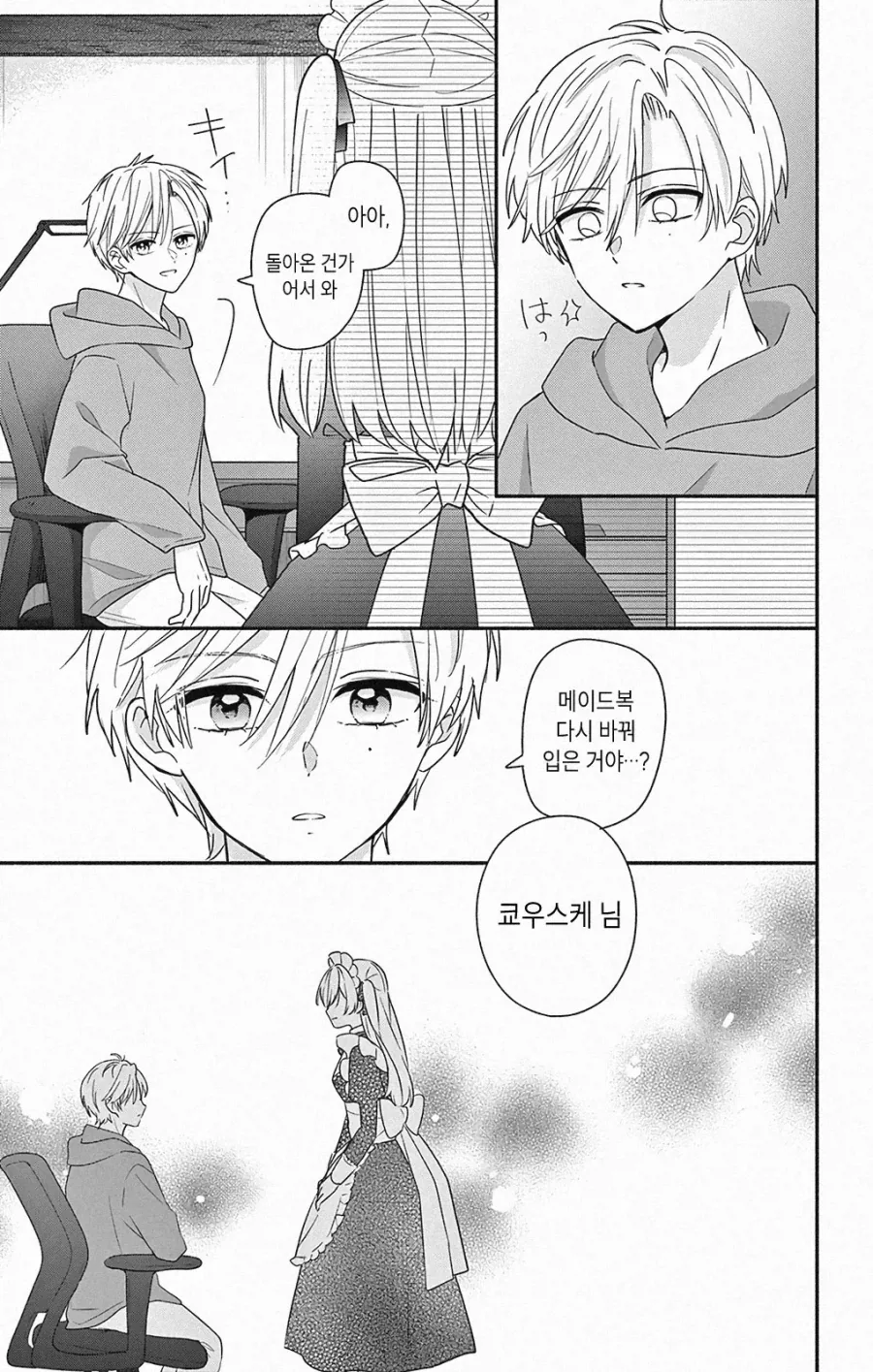 평범한 삼각관계.JPG_13.webp