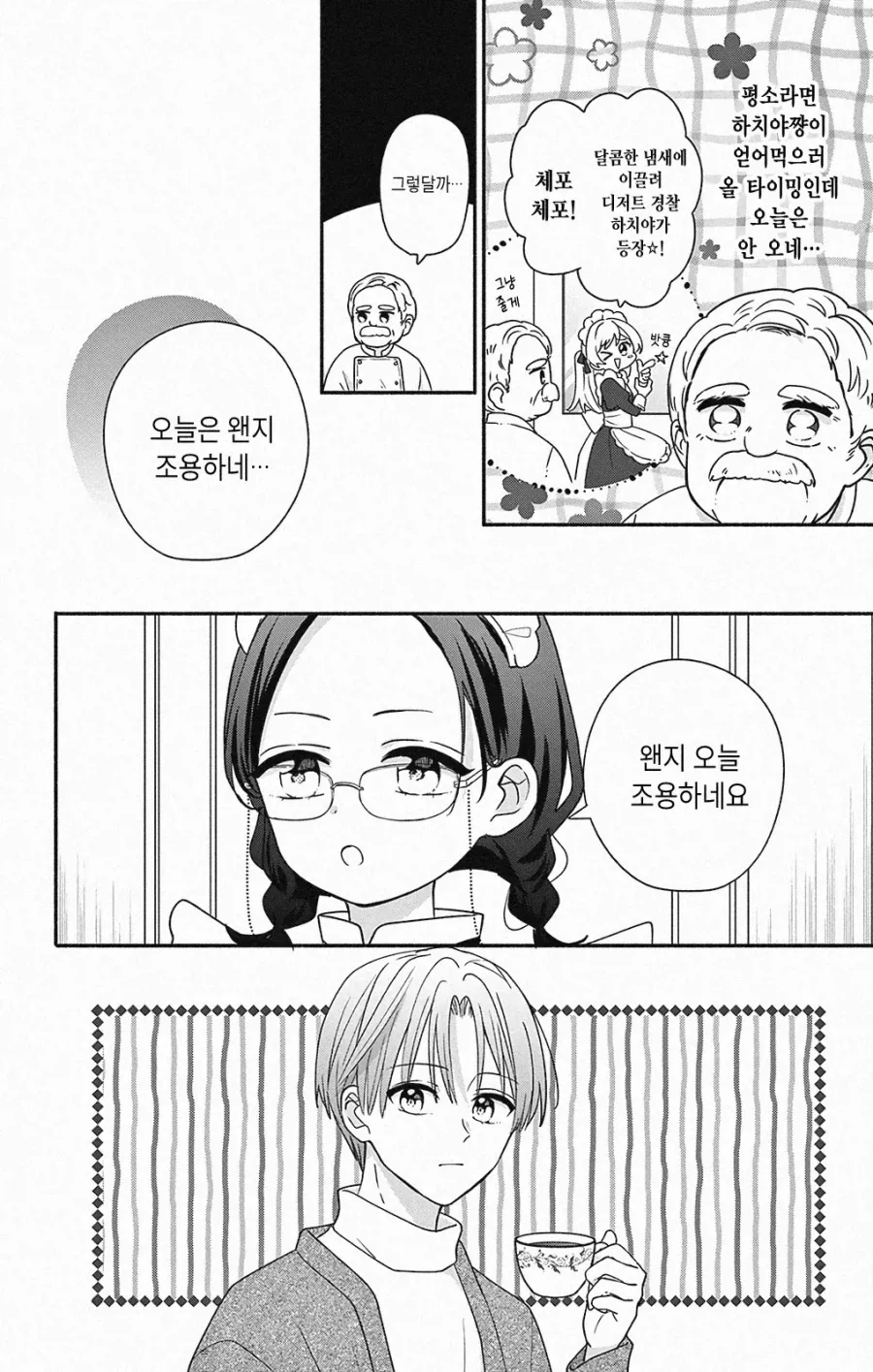 평범한 삼각관계.JPG_16.webp