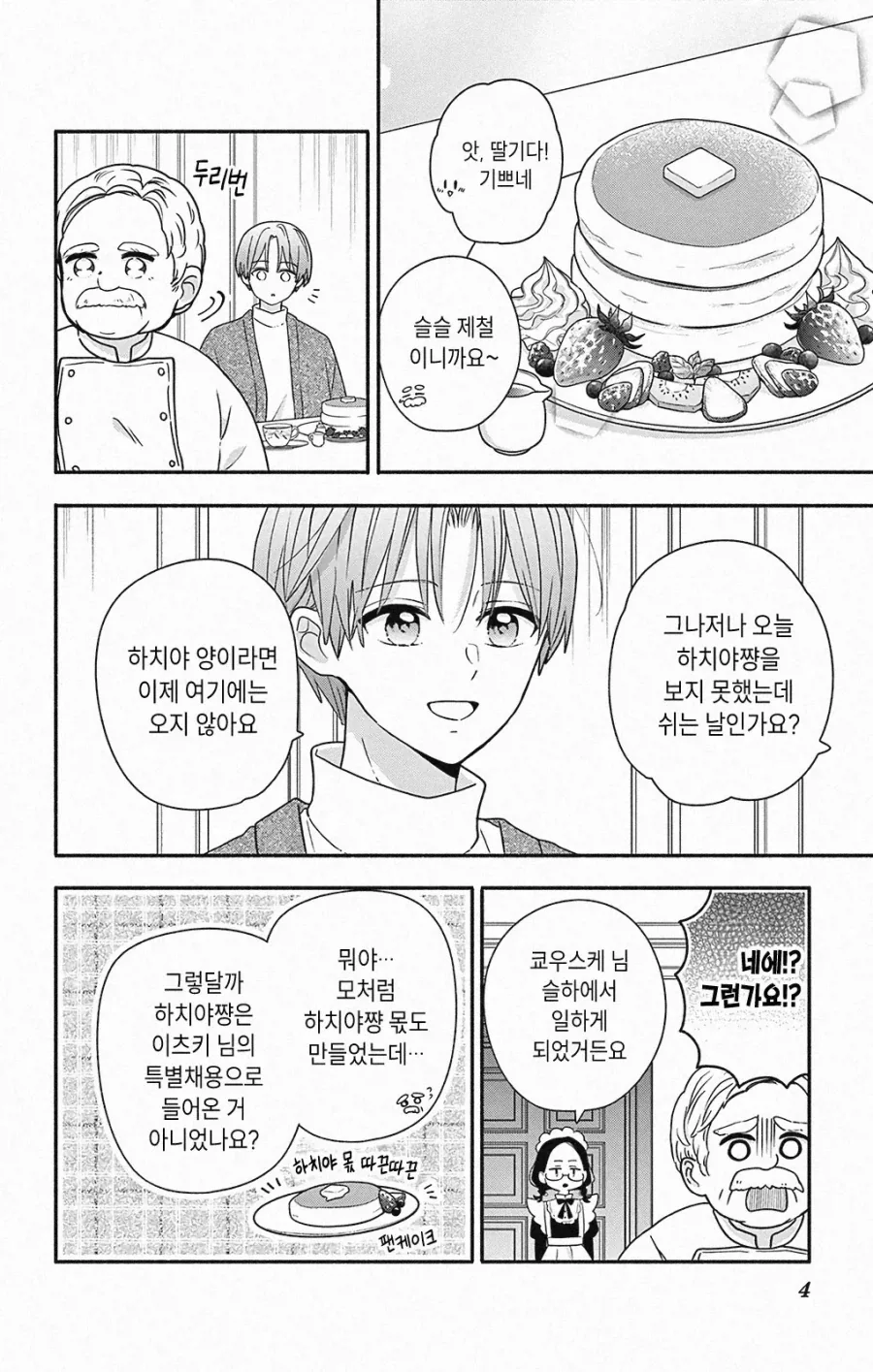 평범한 삼각관계.JPG_18.webp