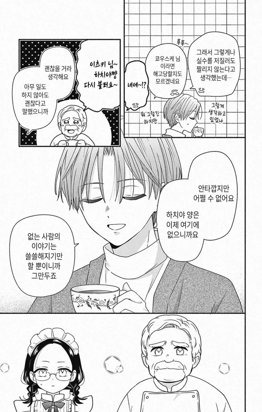 평범한 삼각관계.JPG_19.webp