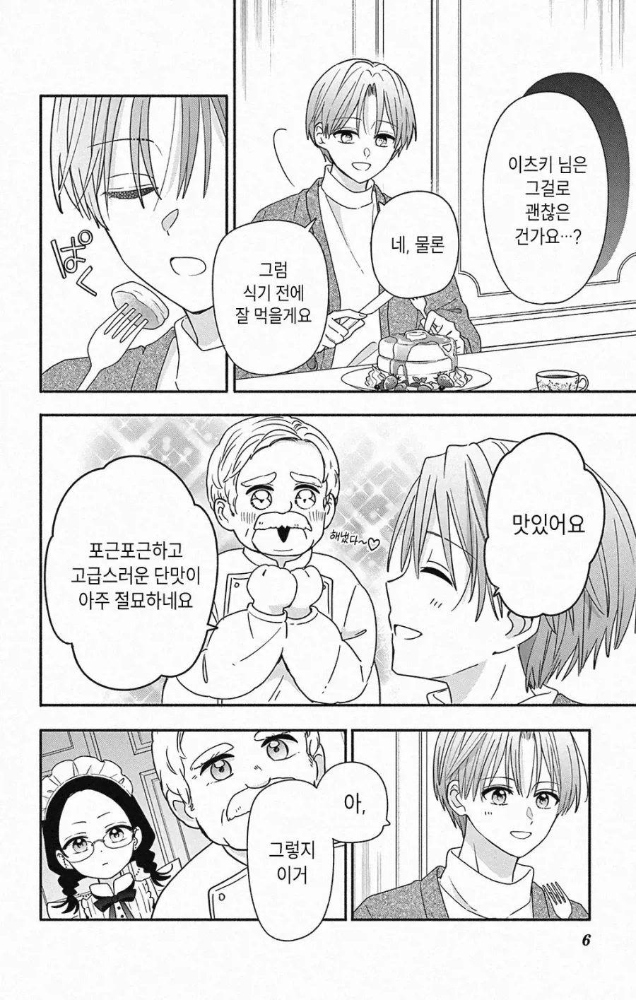 평범한 삼각관계.JPG_20.webp