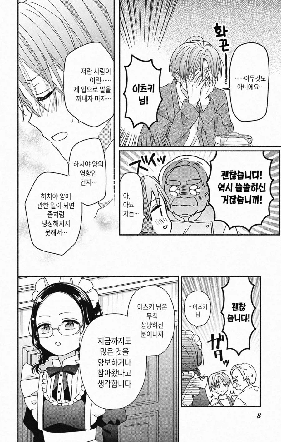 평범한 삼각관계.JPG_22.webp