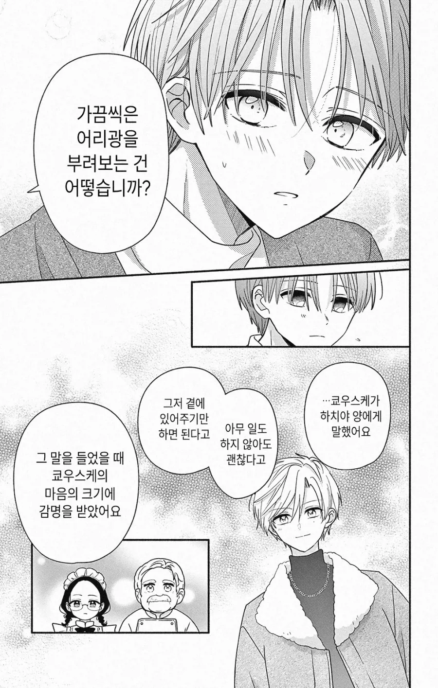 평범한 삼각관계.JPG_23.webp