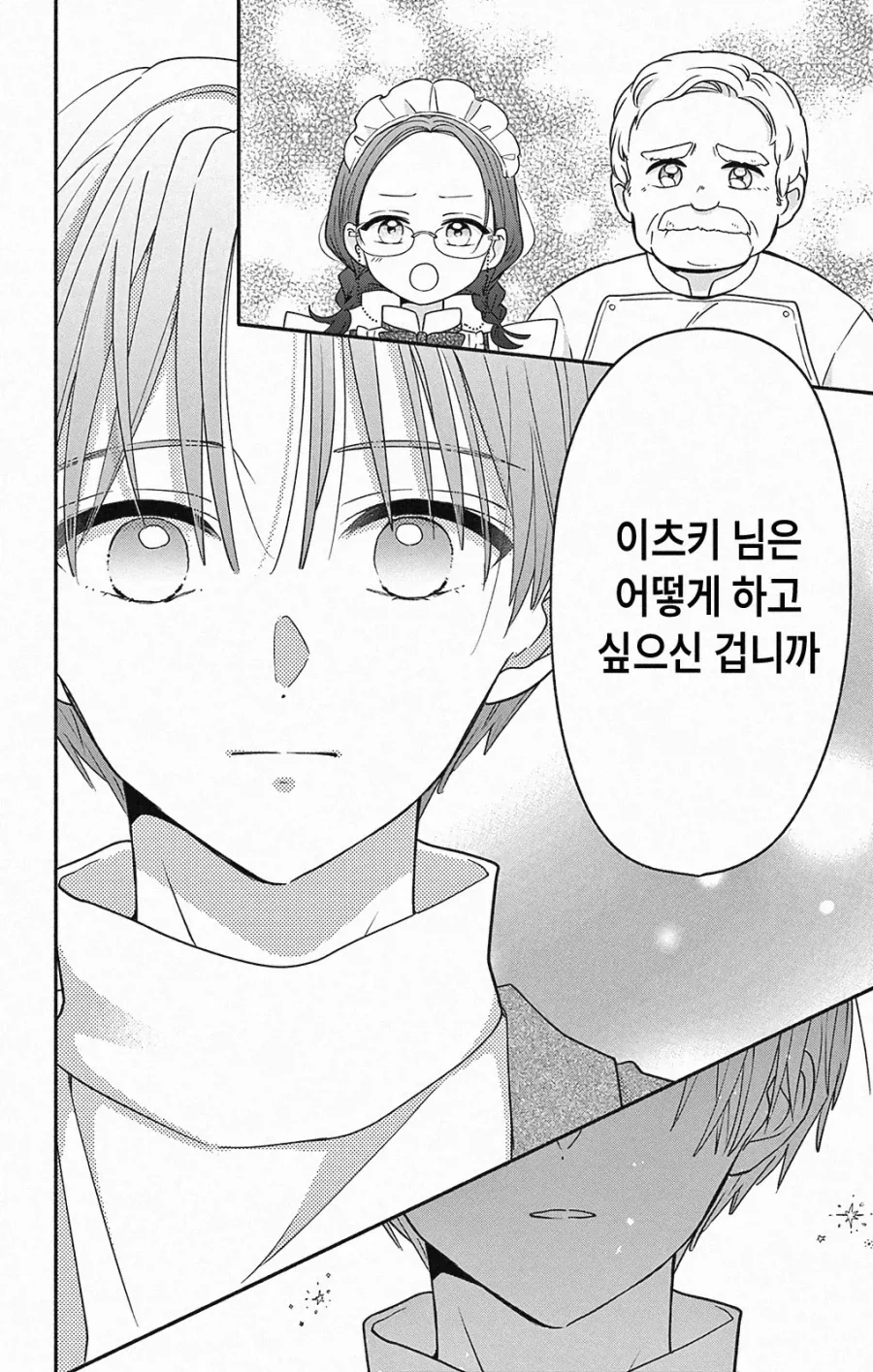 평범한 삼각관계.JPG_26.webp