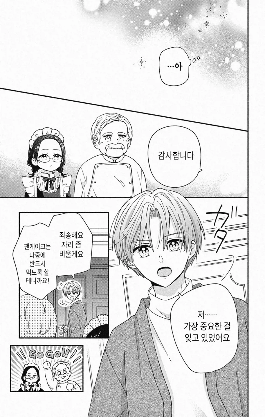 평범한 삼각관계.JPG_27.webp