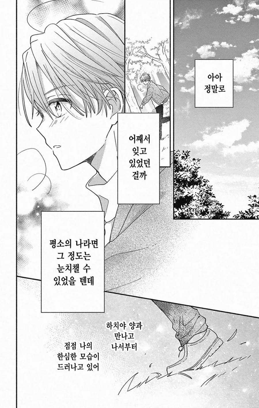 평범한 삼각관계.JPG_28.webp