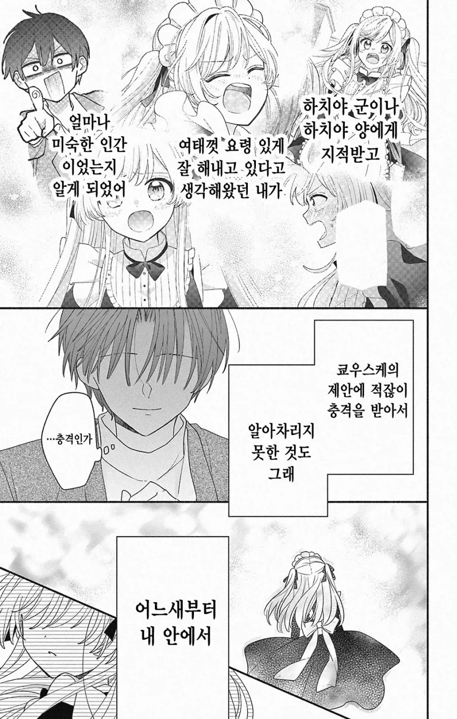평범한 삼각관계.JPG_29.webp