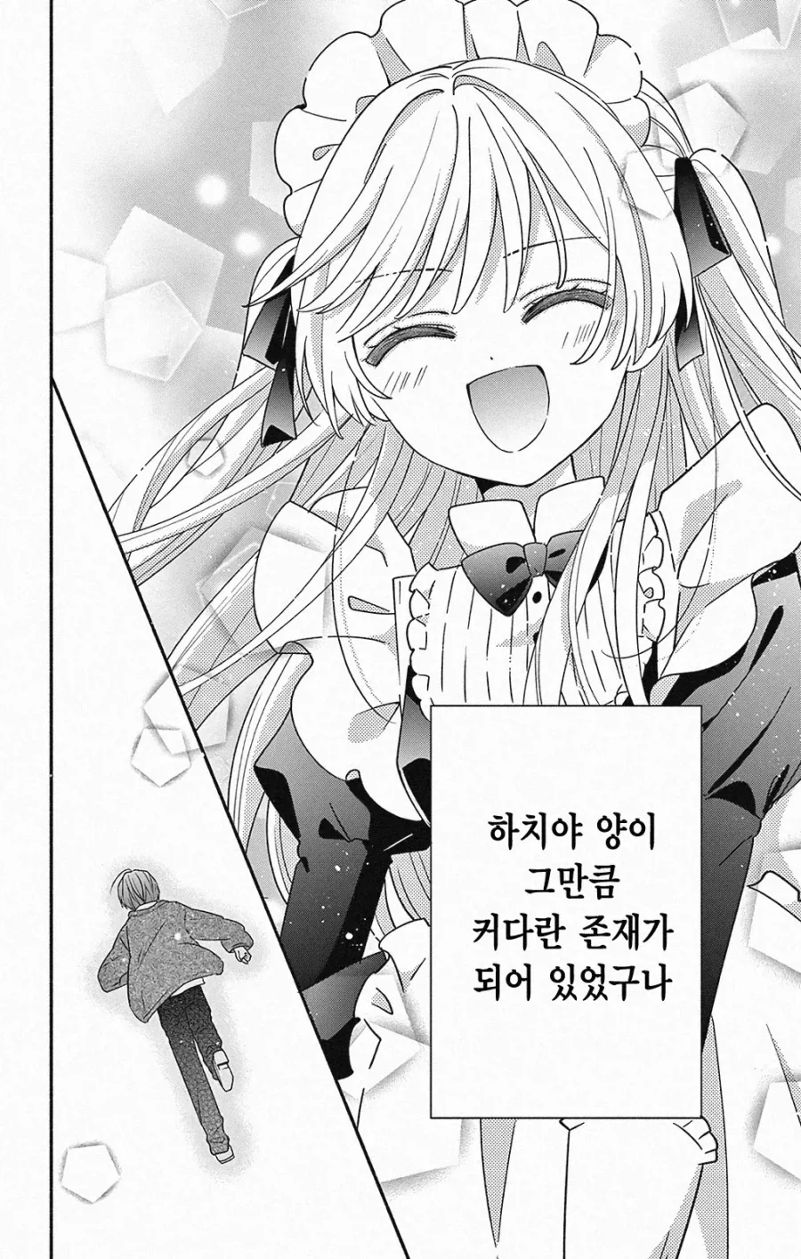 평범한 삼각관계.JPG_30.webp