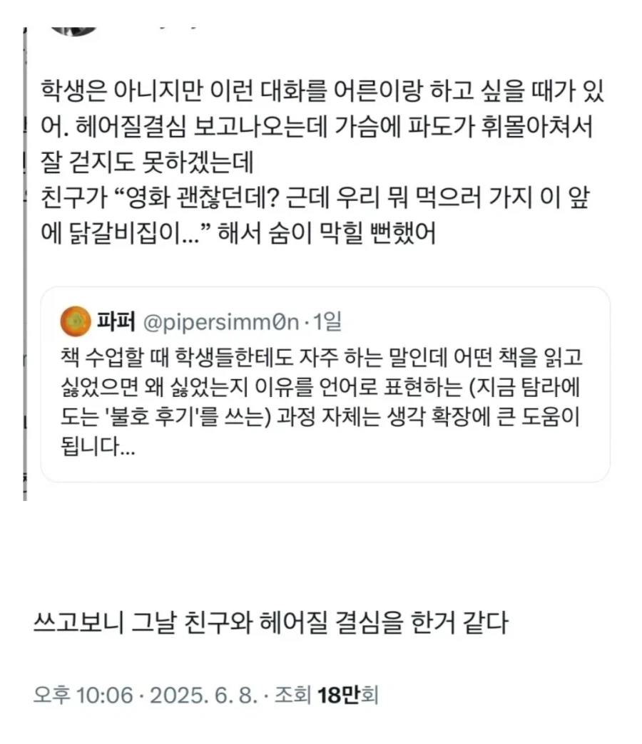 감성이 너무 예민한 친구_1.webp