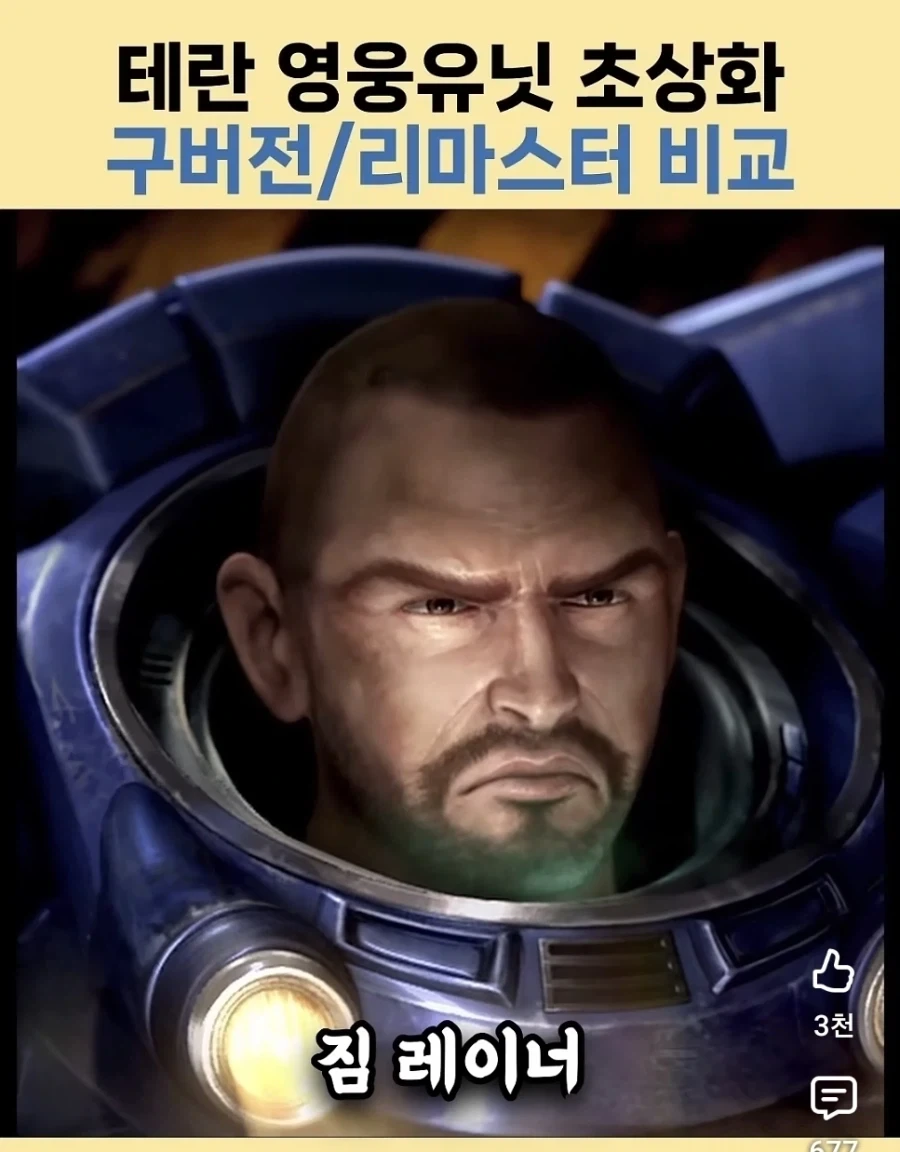 짐 레이너 순간 손흥민 아버지로 보였음_1.webp