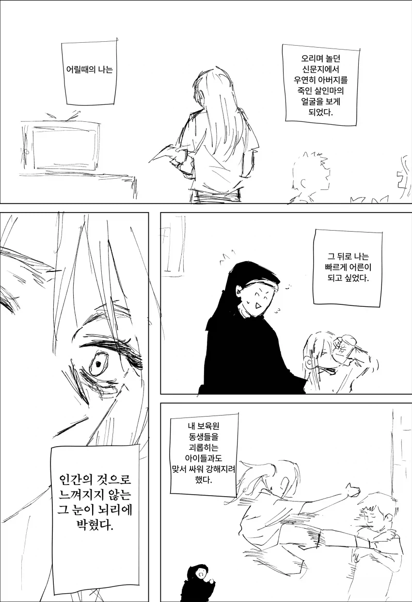 늑대와 양의 백합.mamhwa_1.webp