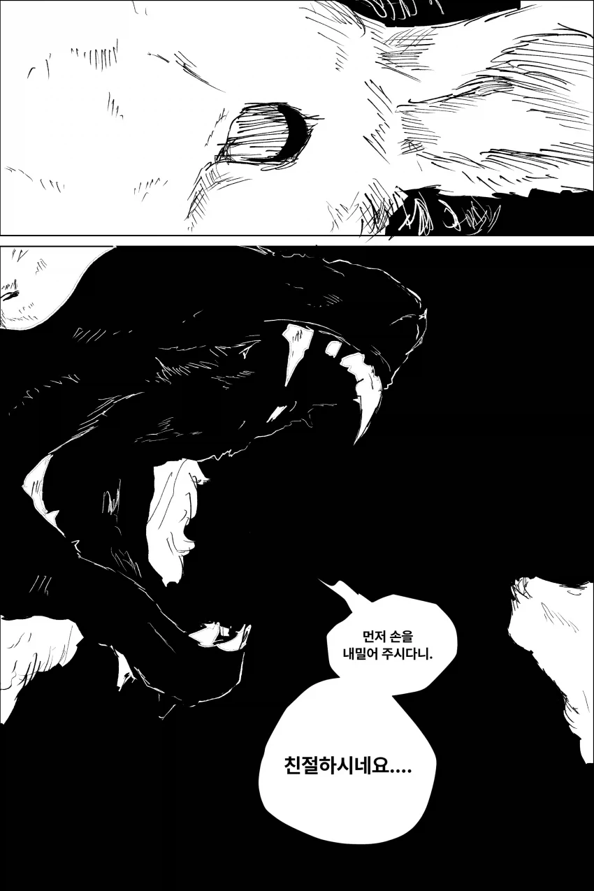 늑대와 양의 백합.mamhwa_5.webp