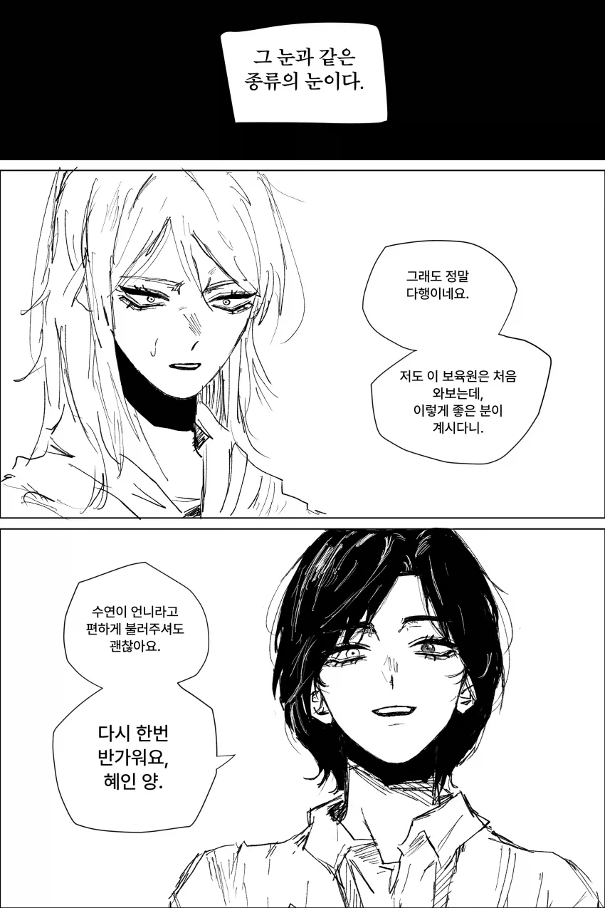 늑대와 양의 백합.mamhwa_6.webp
