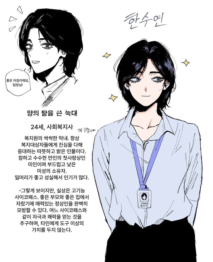 늑대와 양의 백합.mamhwa_7.webp
