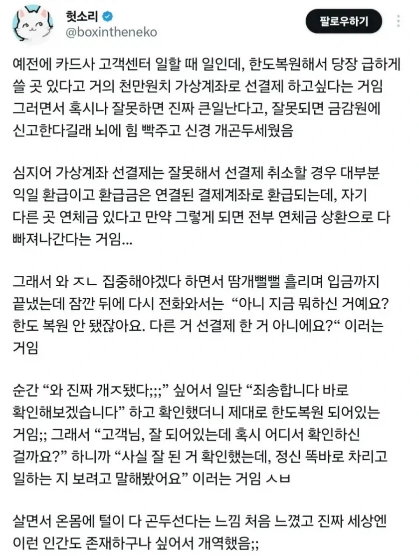 상상을 초월하는 진상의 악의_1.webp