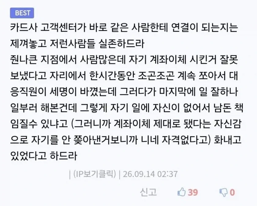 상상을 초월하는 진상의 악의_2.webp