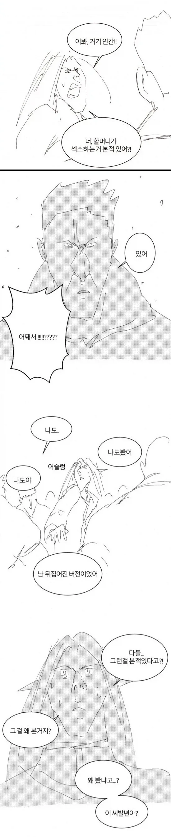이세계 한국인 출신 용병들의 기묘한 공통점_1.webp