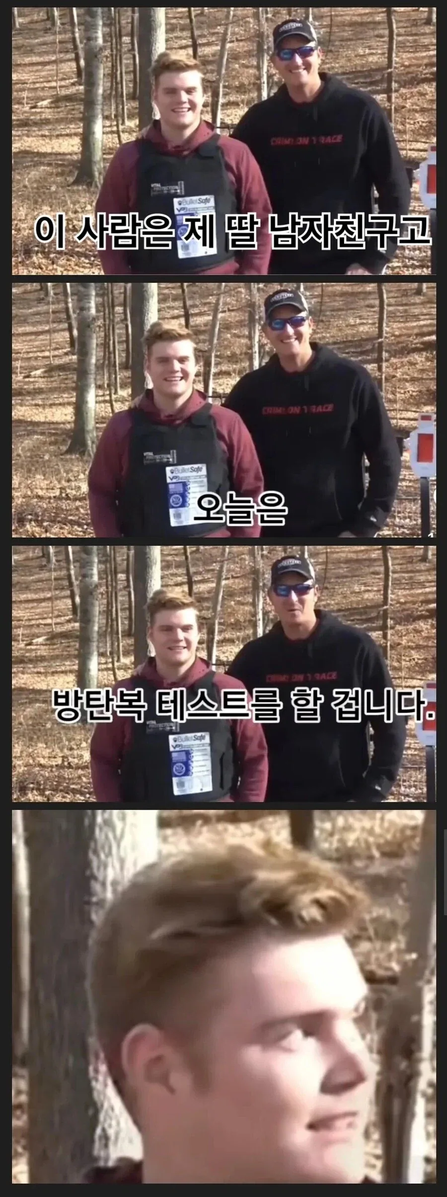 제 딸의 남자친구를 소개합니다_1.webp