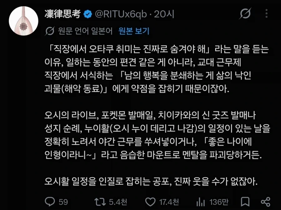 일본에서 실존하는 직장내괴롭힘.jpg_1.webp