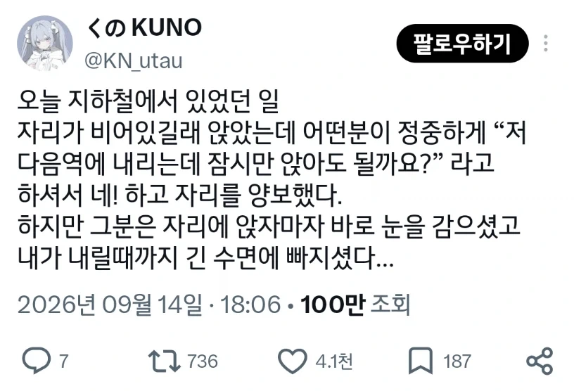 지하철 졸음쉼터_1.webp
